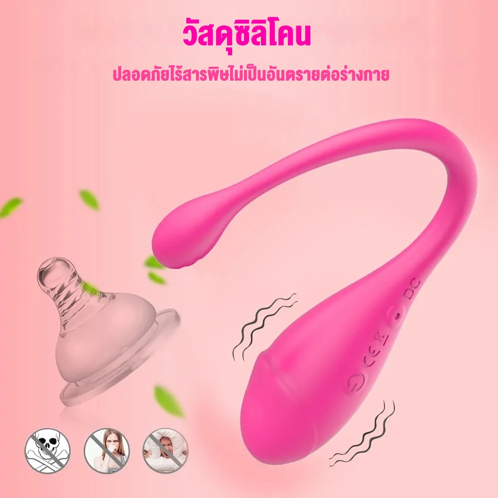 ไข่สั่น ไข่สั่นไฟฟ้า ไข่สั่นมีหาง 9โหมดความสั่น ฟังก์ชัน APP