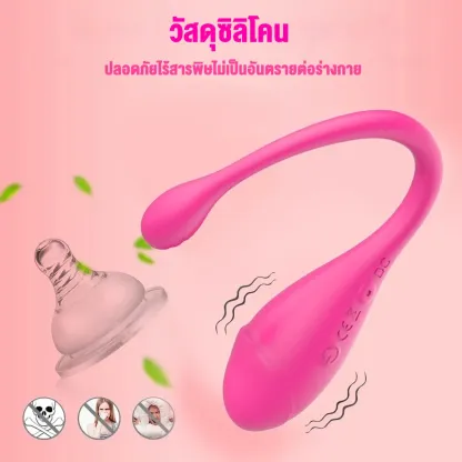 ไข่สั่น ไข่สั่นไฟฟ้า ไข่สั่นมีหาง 9โหมดความสั่น ฟังก์ชัน APP