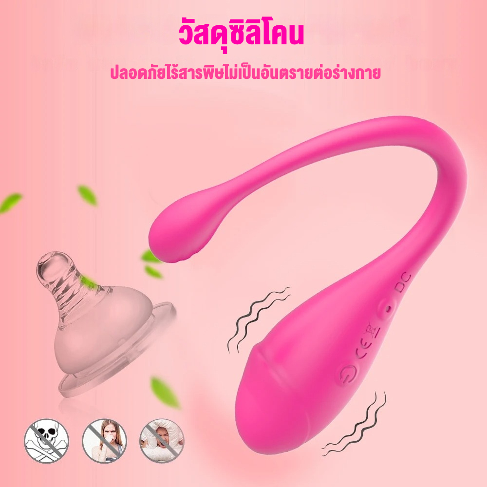 W0305 ไข่สั่น 9โหมดความสั่น กระตุ้นหลายจุด ควบคุมระยะไกลผ่านแอป วัสดุผิวสัมผัสอ่อนโยน|LY