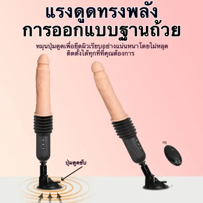เครื่องดิลโด้ เครื่องเย็ดอัตโนมัติ มอเตอร์คู่ การสั่นแบบยืดหดหลายความถี่