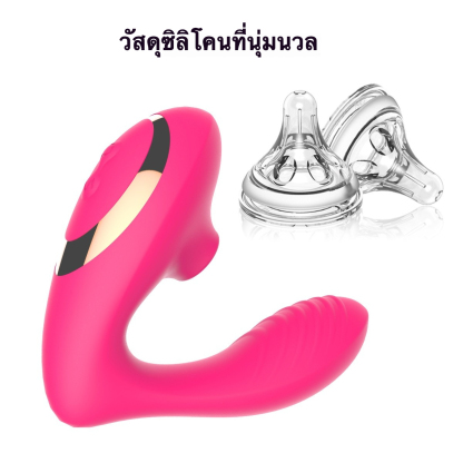 เครื่องนวดหลายฟังก์ชัน มอเตอร์คู่ 10 ระดับการสั่นสะเทือน 10 ระดับการดูด เงียบสุดขีด กันน้ำ IPX6| BURN-sextoyfunny