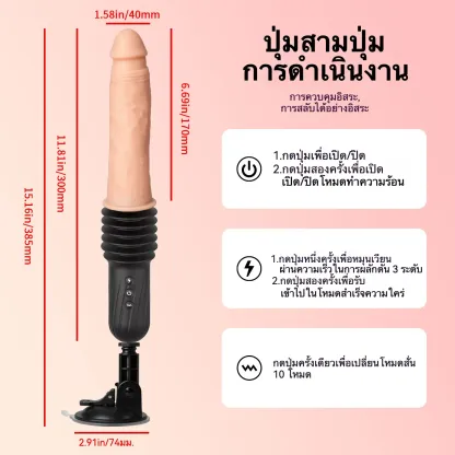 เครื่องดิลโด้ เครื่องเย็ดอัตโนมัติ มอเตอร์คู่ การสั่นแบบยืดหดหลายความถี่