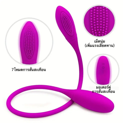 ไข่สั่น เครื่องยนต์คู่ ออกแบบสองหัว สั่นสะเทือน+เคลื่อนไหว สายเชื่อมต่อยาวพิเศษ ระบบเงียบสมบูรณ์แบบ|Safiman-sextoyfunny