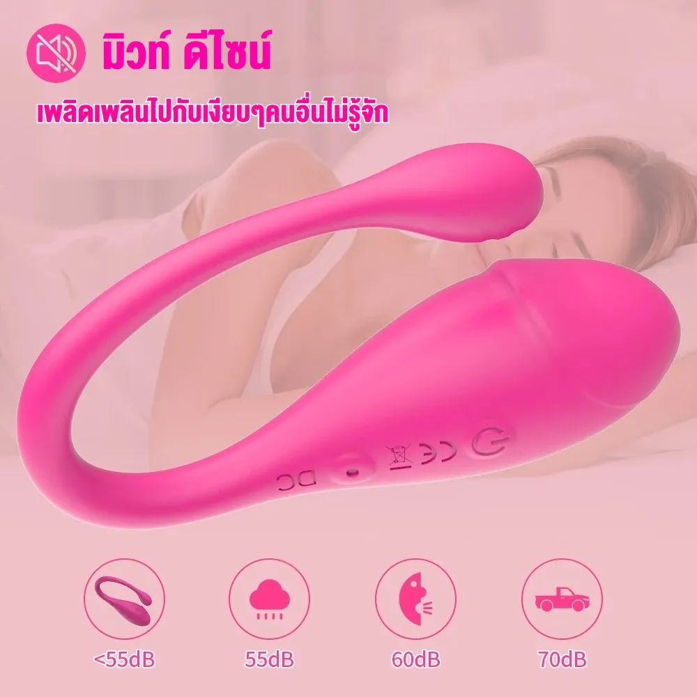 ไข่สั่น ไข่สั่นไฟฟ้า ไข่สั่นมีหาง 9โหมดความสั่น ฟังก์ชัน APP
