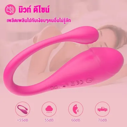 ไข่สั่น ไข่สั่นไฟฟ้า ไข่สั่นมีหาง 9โหมดความสั่น ฟังก์ชัน APP
