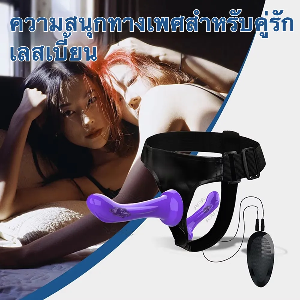 กางเกงควยปลอม เครื่องยนต์คู่ ใช้ได้ทั้งชายและหญิง ออกแบบแบบสวมใส่ ออกแบบตามหลักสรีรศาสตร์