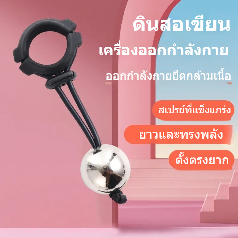 Penis Extender ฝึกยืดขยาย การฝึกยืดเหยียดและความทนทาน ปรับความตึงได้ วัสดุซิลิโคนผิวสัมผัสเนียนนุ่ม-sextoyfunny