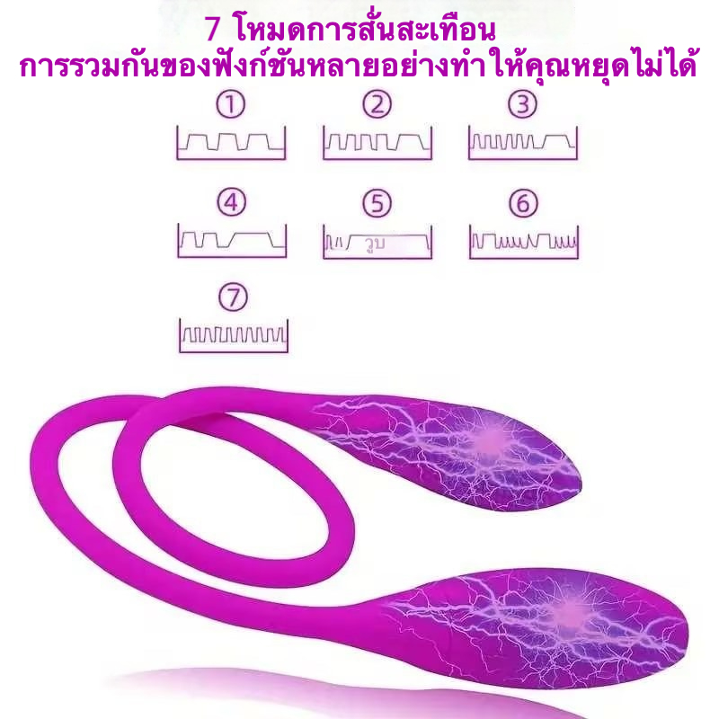 ไข่สั่น เครื่องยนต์คู่ ออกแบบสองหัว สั่นสะเทือน+เคลื่อนไหว สายเชื่อมต่อยาวพิเศษ ระบบเงียบสมบูรณ์แบบ|Safiman-sextoyfunny