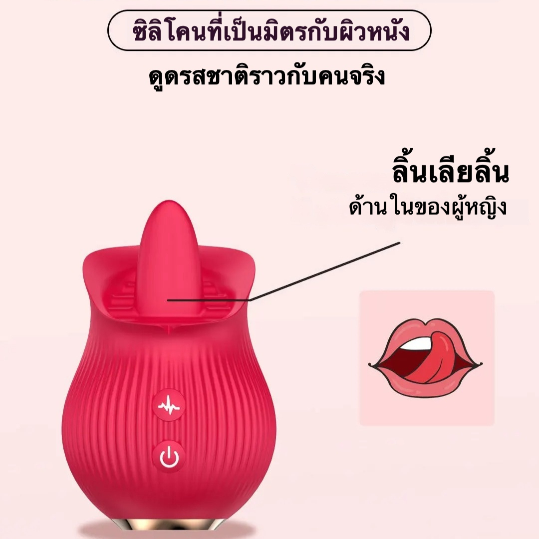 ลิ้นของเล่น 1 เครื่อง 2 ฟังก์ชัน ระบบเลียนแบบลิ้น 12 ความถี่ ดีไซน์รูปดอกกุหลาบ ควบคุมปุ่มคู่ ระบบไร้เสียงขั้นสูง|AFY-sextoyfunny