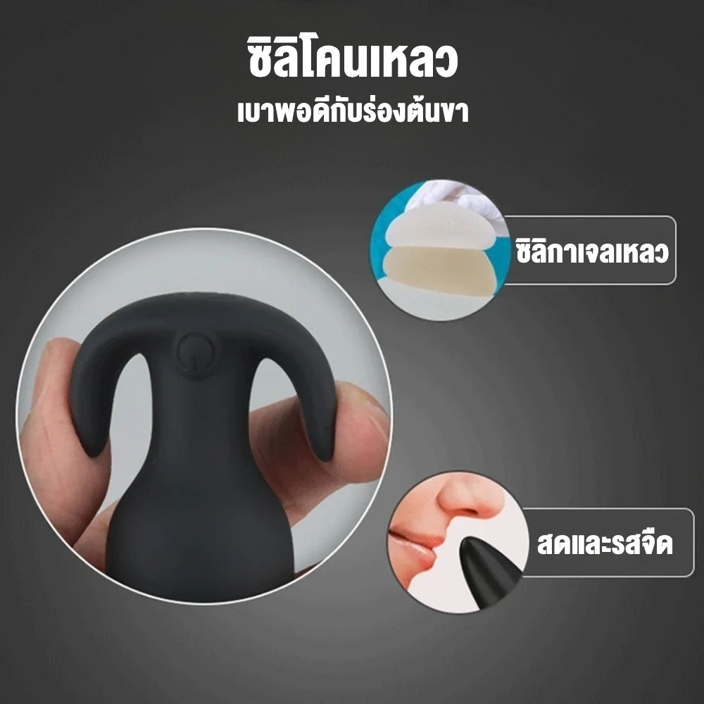 0280 ปลั๊กทวาร มอเตอร์แรงสูง 10 ระดับความสั่น ซิลิโคนเหลว รีโมทอินฟราเรด ใช้ได้ทั้งหญิงชาย|YUMAN