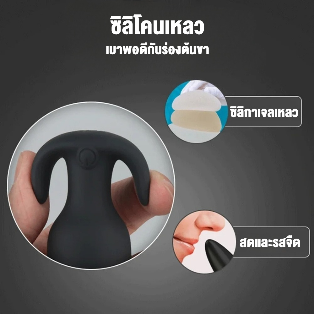 0280 ปลั๊กทวาร มอเตอร์แรงสูง 10 ระดับความสั่น ซิลิโคนเหลว รีโมทอินฟราเรด ใช้ได้ทั้งหญิงชาย|YUMAN