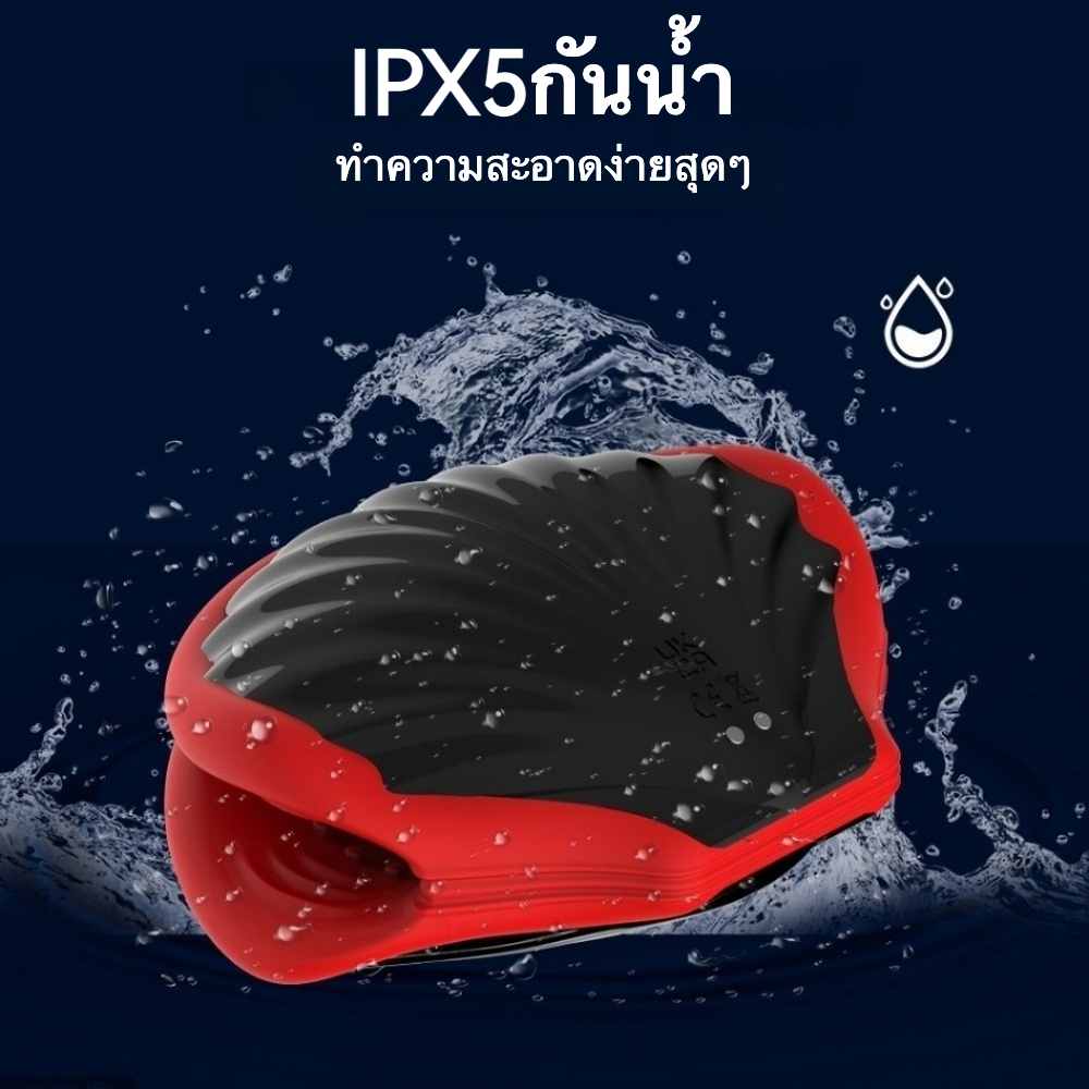 ถ้วยอัตโนมัติ เครื่องยนต์คู่แบบอิสระ 9 ระดับการสั่นสะเทือน ดีไซน์เลียนแบบเปลือกหอย ปุ่มกดเพียงปุ่มเดียว-sextoyfunny