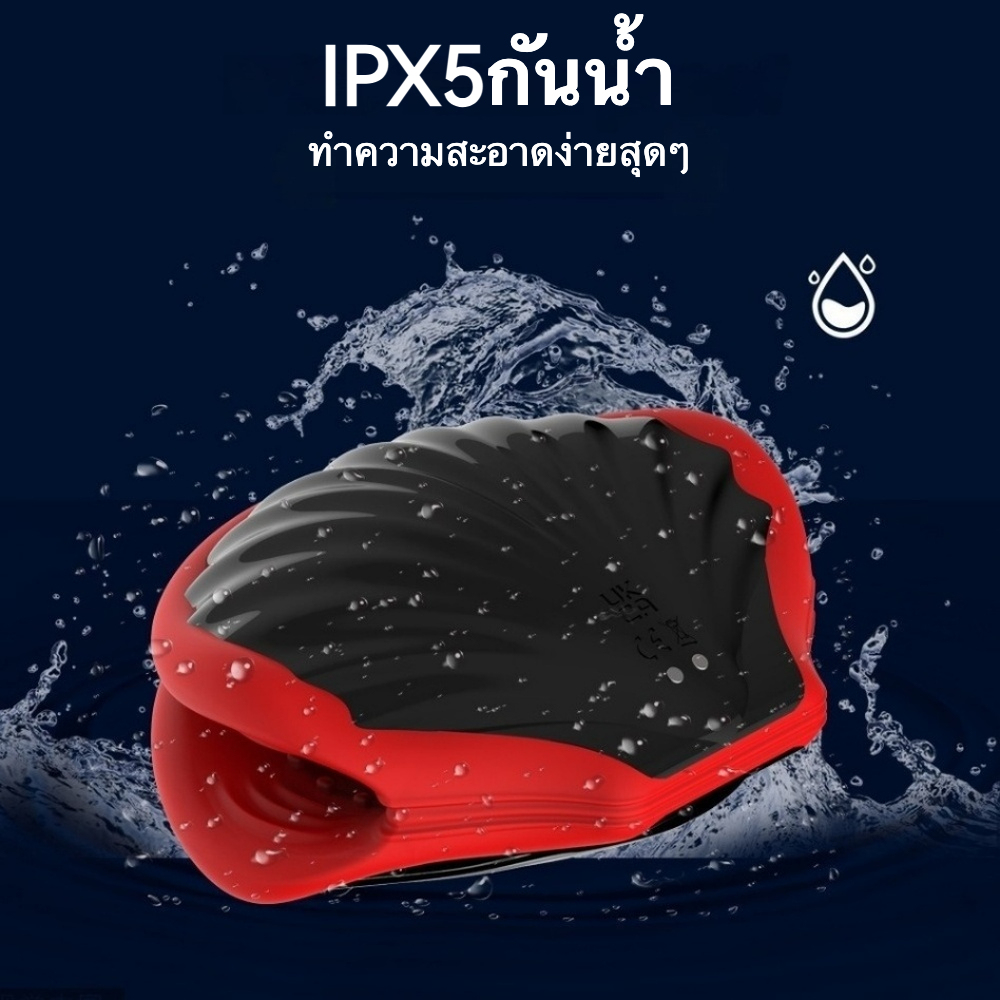 ถ้วยอัตโนมัติ เครื่องยนต์คู่แบบอิสระ 9 ระดับการสั่นสะเทือน ดีไซน์เลียนแบบเปลือกหอย ปุ่มกดเพียงปุ่มเดียว-sextoyfunny