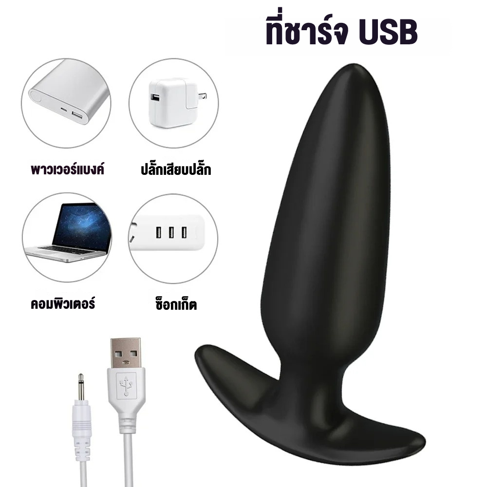 0280 ปลั๊กทวาร มอเตอร์แรงสูง 10 ระดับความสั่น ซิลิโคนเหลว รีโมทอินฟราเรด ใช้ได้ทั้งหญิงชาย|YUMAN