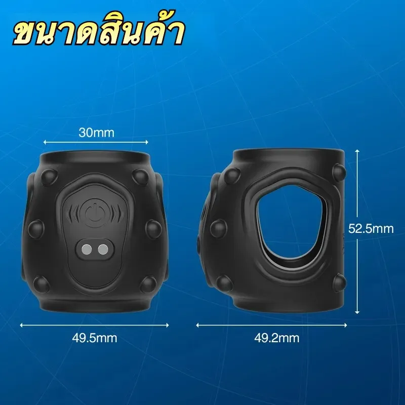 ห่วงชะลอการหลั่ง ห่วงรัดโคน ระบบสั่น 10 ระดับ กระตุ้นหลายจุด