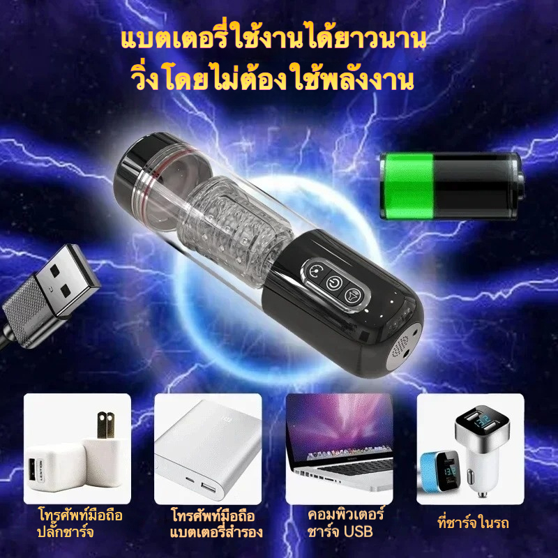 W0035 ถ้วยอัตโนมัติ มอเตอร์กำลังสูง ระบบยืดหด+หมุน 10 ความถี่ ระบบเสียงเหมือนจริง ช่องทางยาวพิเศษ|QC