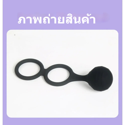 Penis Extender ฝึกยืดขยาย ฝึกฝนหลายรูปแบบ ภายในมีลูกเหล็กกลมไร้สนิม ซิลิโคนสัมผัสเนียนนุ่มปลอดภัย-sextoyfunny