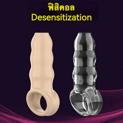 ปลอกเพิ่มขนาด ออกแบบเจาะรู ขยายขนาดอวัยวะเพศชาย 7 โหมดการสั่นสะเทือน มี 2 สี 2 รุ่น