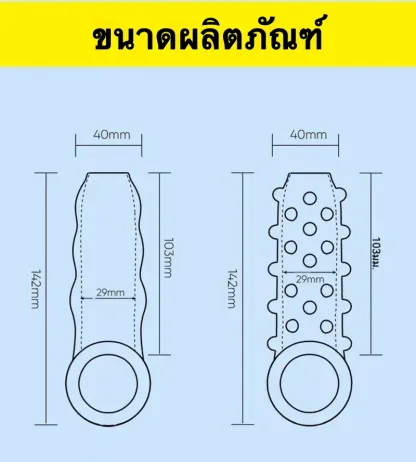 ปลอกเพิ่มขนาด ออกแบบเจาะรู ขยายขนาดอวัยวะเพศชาย 7 โหมดการสั่นสะเทือน มี 2 สี 2 รุ่น