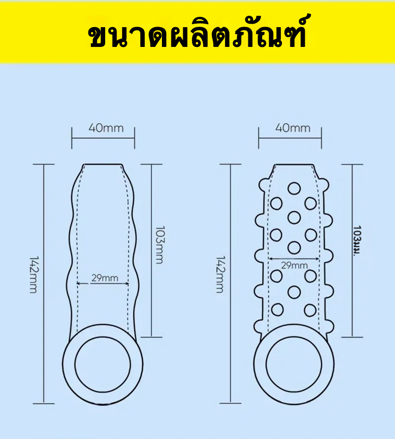 ปลอกเพิ่มขนาด ออกแบบเจาะรู ขยายขนาดอวัยวะเพศชาย 7 โหมดการสั่นสะเทือน มี 2 สี 2 รุ่น