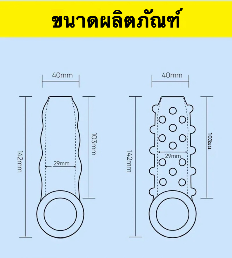 ปลอกเพิ่มขนาด ออกแบบเจาะรู ขยายขนาดอวัยวะเพศชาย 7 โหมดการสั่นสะเทือน มี 2 สี 2 รุ่น