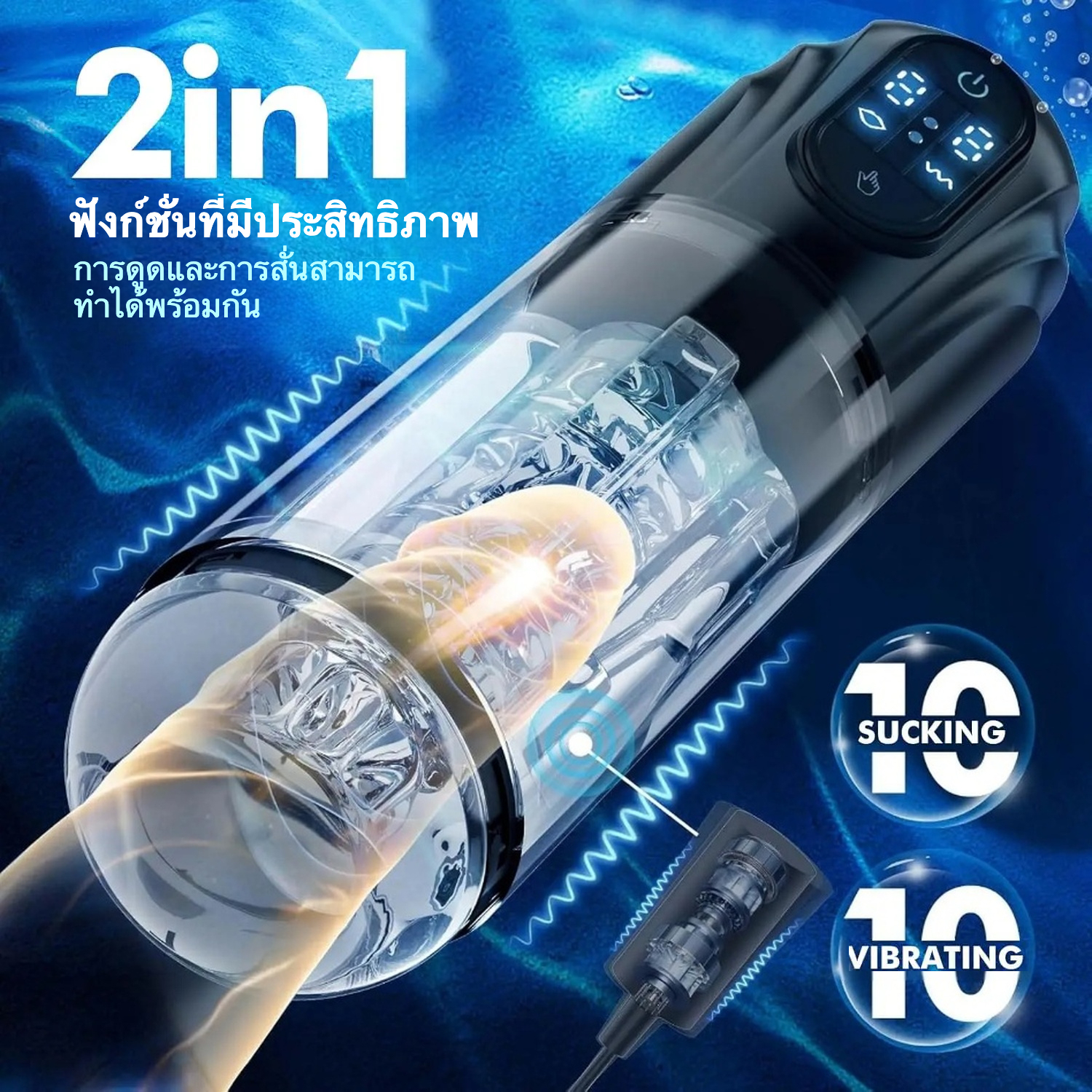 ถ้วยอัตโนมัติ มอเตอร์คู่ ดูด+สั่นสะเทือน จอสัมผัส LED โหมดปะทุด้วยปุ่มเดียว กันน้ำระดับ IPX6