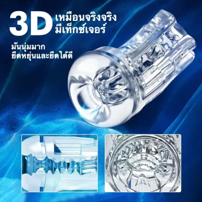 จิ๋มกระป๋องออโต้ จิ๋มกระป๋องอัตโนมัติ มอเตอร์คู่ ดูด+สั่น หน้าจอ LED