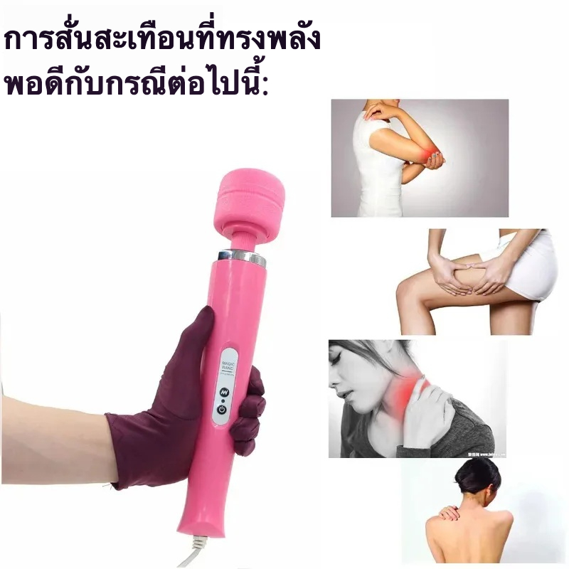 เครื่องนวดAV AV สติ๊กเกอร์ขนาดใหญ่ รูปลักษณ์ทรงพลัง 8 ความถี่การสั่นสะเทือนทรงพลัง หัวแท่งขนาดเส้นผ่านศูนย์กลาง 5.5 ซม มอเตอร์ประสิทธิภาพสูง กันน้ำระดับพื้นฐาน｜LECHAO-sextoyfunny