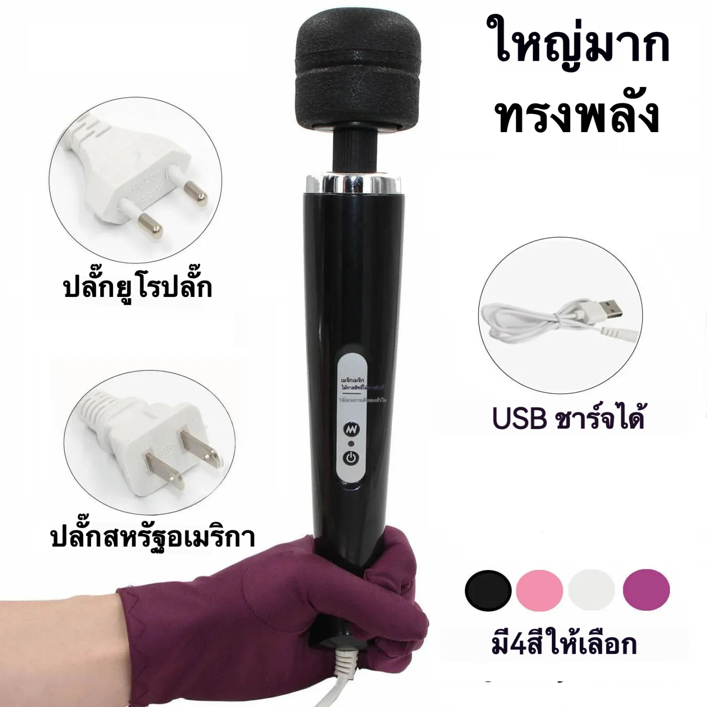 เครื่องนวดAV AV สติ๊กเกอร์ขนาดใหญ่ รูปลักษณ์ทรงพลัง 8 ความถี่การสั่นสะเทือนทรงพลัง หัวแท่งขนาดเส้นผ่านศูนย์กลาง 5.5 ซม มอเตอร์ประสิทธิภาพสูง กันน้ำระดับพื้นฐาน｜LECHAO-sextoyfunny