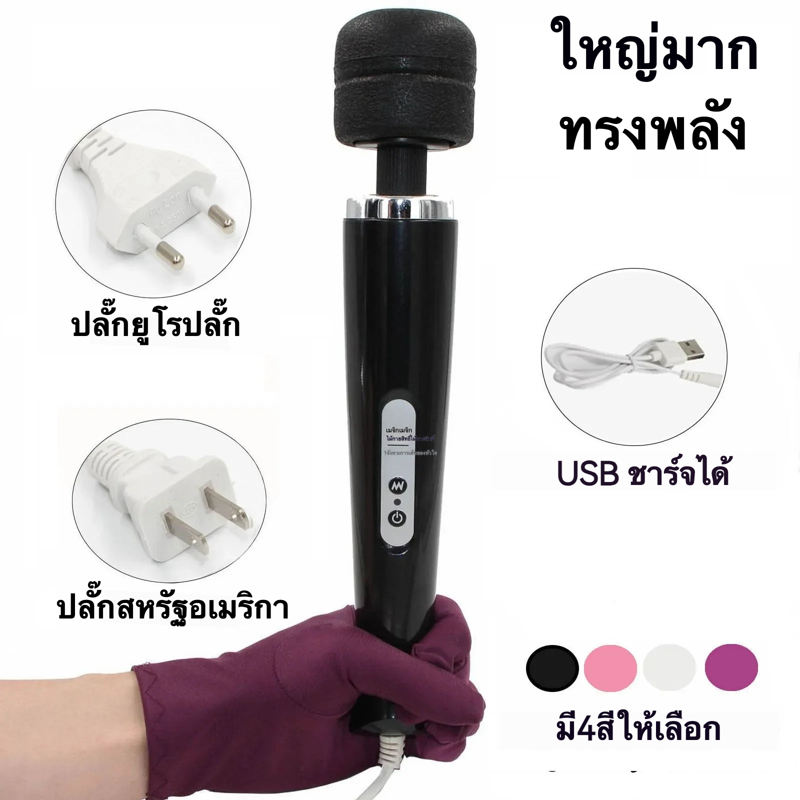 เครื่องนวดAV AV สติ๊กเกอร์ขนาดใหญ่ รูปลักษณ์ทรงพลัง 8 ความถี่การสั่นสะเทือนทรงพลัง หัวแท่งขนาดเส้นผ่านศูนย์กลาง 5.5 ซม มอเตอร์ประสิทธิภาพสูง กันน้ำระดับพื้นฐาน｜LECHAO-sextoyfunny