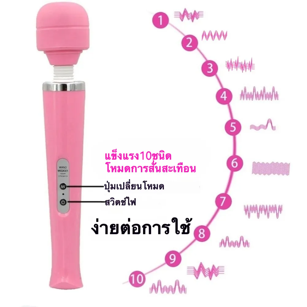 เครื่องนวด AV เครื่องนวดเอวี 8 ความถี่การสั่นสะเทือนทรงพลัง