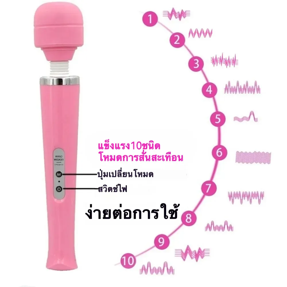 เครื่องนวด AV เครื่องนวดเอวี 8 ความถี่การสั่นสะเทือนทรงพลัง