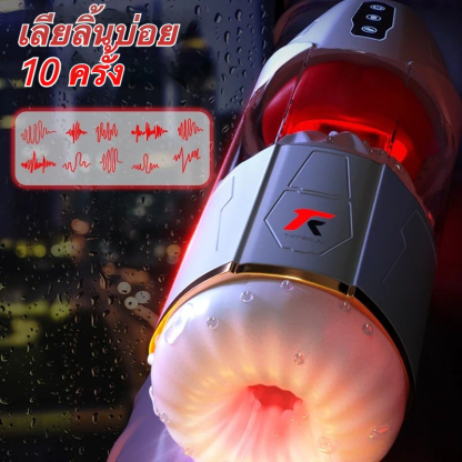 ถ้วยอัตโนมัติ 10 ความถี่การสั่นสะเทือน 10 ความถี่การดูด 10 ความถี่การเลีย เสียงโต้ตอบ