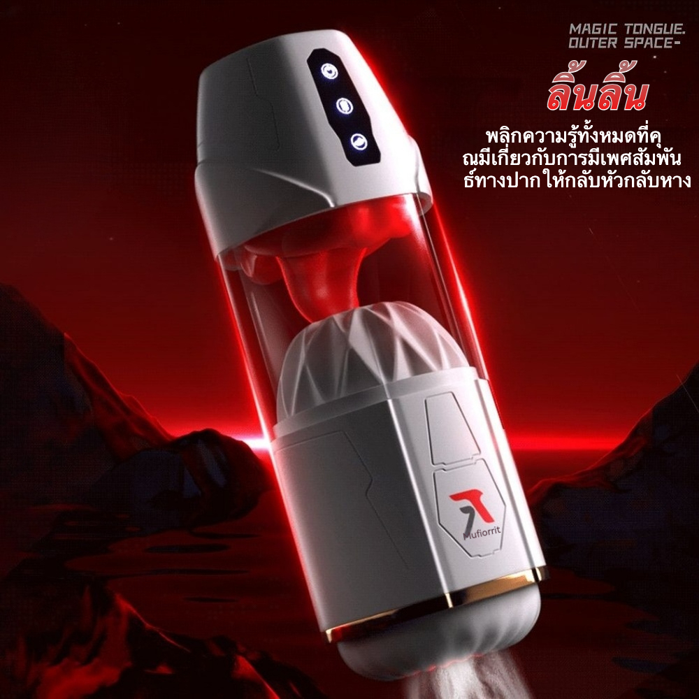 ถ้วยอัตโนมัติ 10 ความถี่การสั่นสะเทือน 10 ความถี่การดูด 10 ความถี่การเลีย เสียงโต้ตอบ