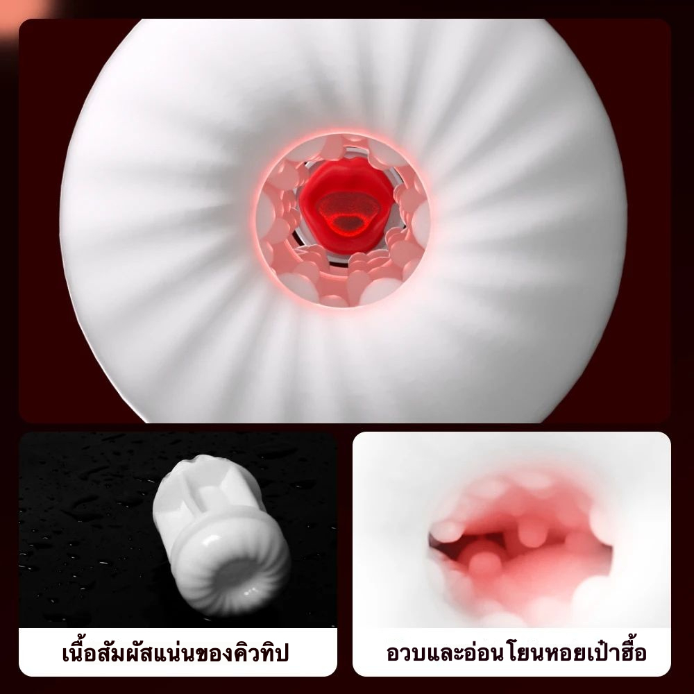 ถ้วยอัตโนมัติ 10 ความถี่การสั่นสะเทือน 10 ความถี่การดูด 10 ความถี่การเลีย เสียงโต้ตอบ