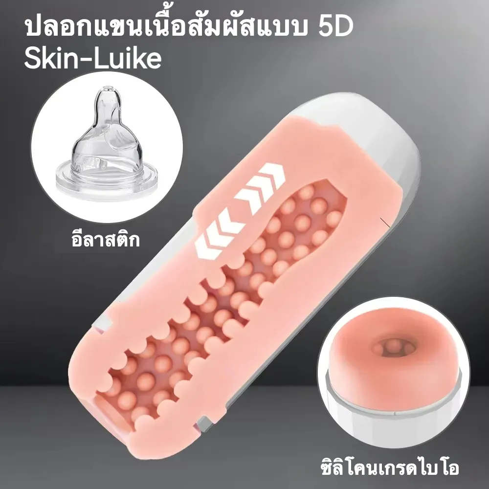 จิ๋มกระป๋องออโต้ 8 ความถี่การสั่นสะเทือน เสียงโต้ตอบ วัสดุ TPE