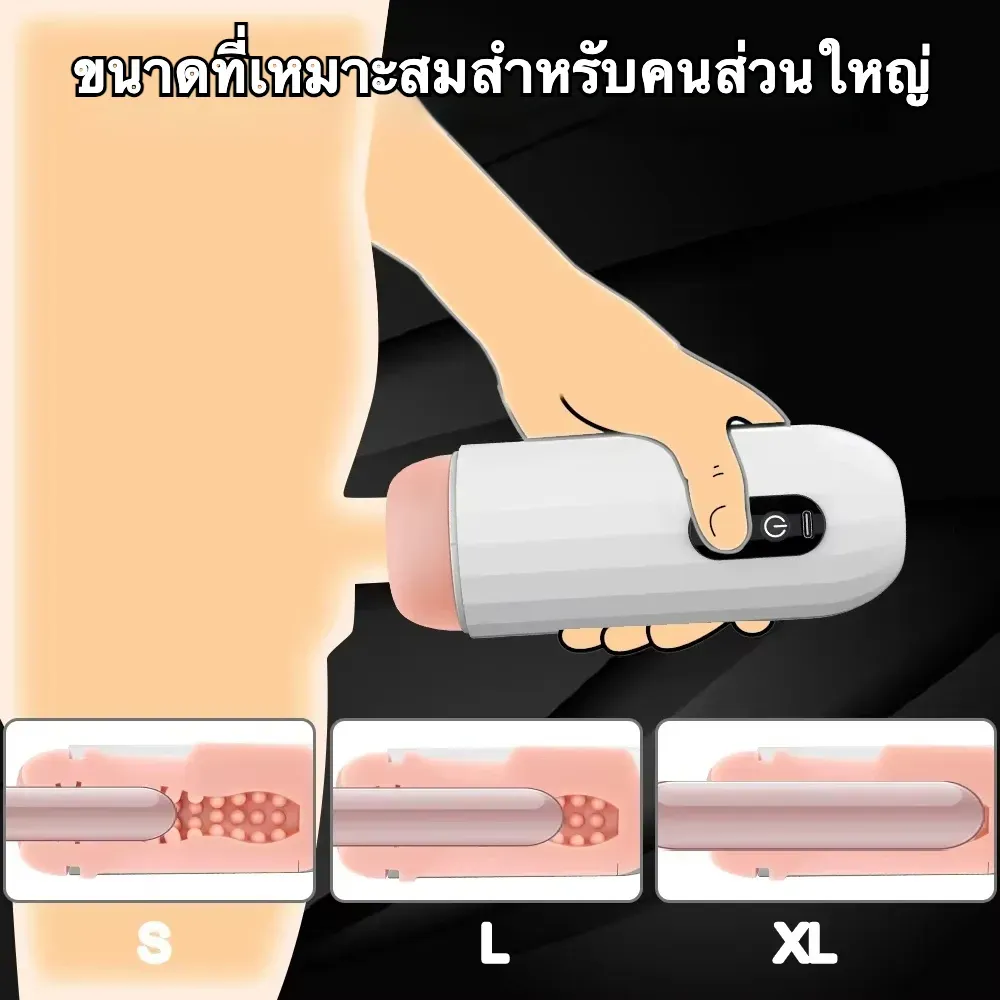 จิ๋มกระป๋องออโต้ 8 ความถี่การสั่นสะเทือน เสียงโต้ตอบ วัสดุ TPE