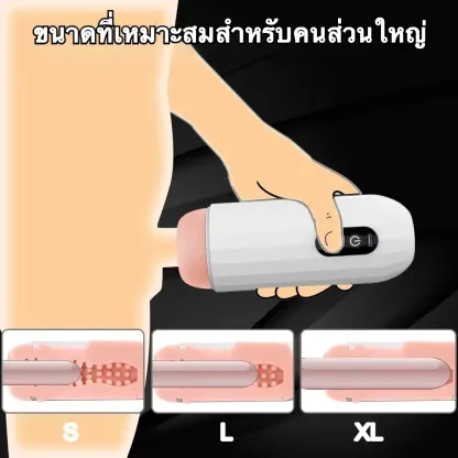 จิ๋มกระป๋องออโต้ 8 ความถี่การสั่นสะเทือน เสียงโต้ตอบ วัสดุ TPE