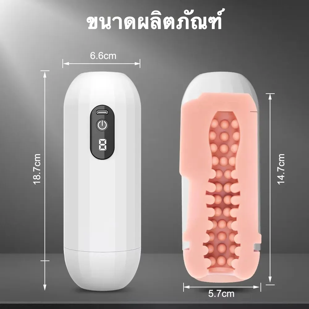 จิ๋มกระป๋องออโต้ 8 ความถี่การสั่นสะเทือน เสียงโต้ตอบ วัสดุ TPE