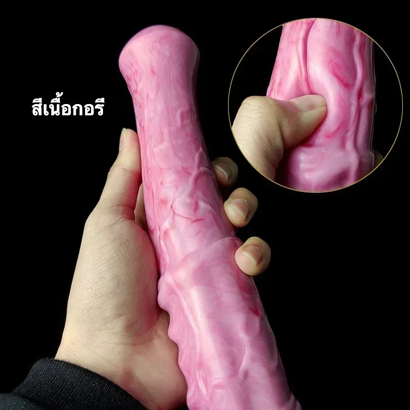 อวัยวะเทียมม้า ซิลิโคนเหลวเกรดพรีเมียม ระบบจำลองการหลั่ง พร้อมฐานยึดติด|YOCY