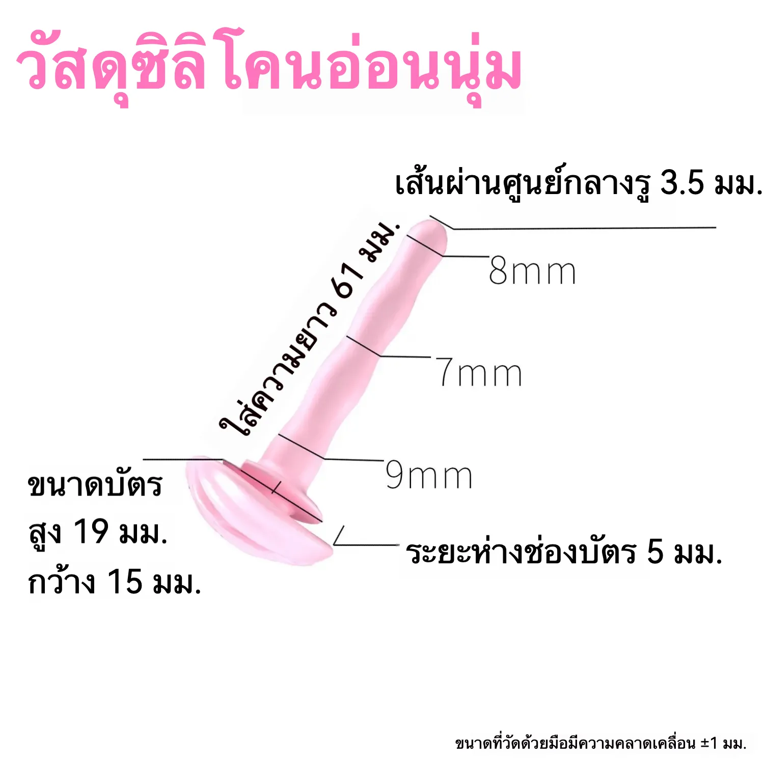 แท่งกระตุ้นท่อปัสสาวะ สรีรศาสตร์ วัสดุซิลิโคน อุปกรณ์ล็อกท่อปัสสาวะ