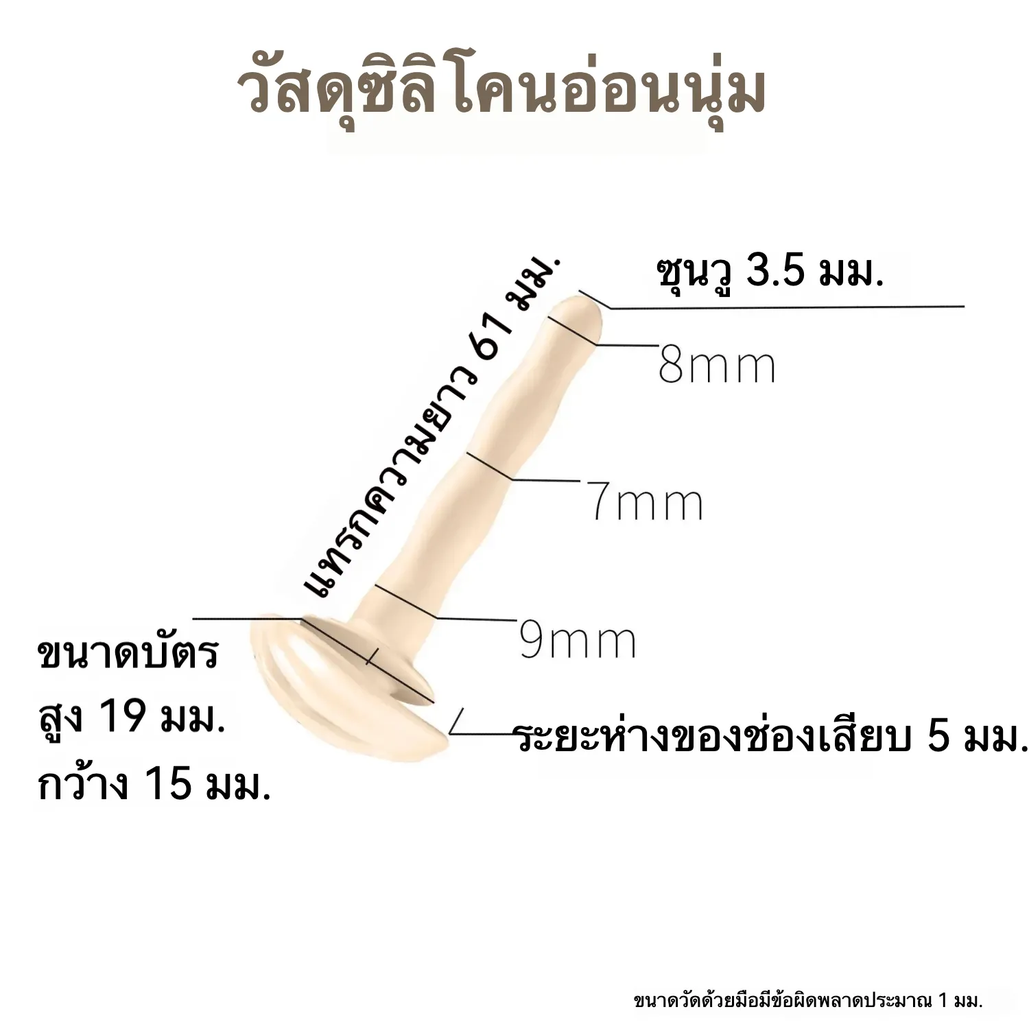 แท่งกระตุ้นท่อปัสสาวะ สรีรศาสตร์ วัสดุซิลิโคน อุปกรณ์ล็อกท่อปัสสาวะ