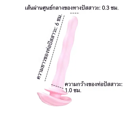 แท่งกระตุ้นท่อปัสสาวะ สรีรศาสตร์ วัสดุซิลิโคน อุปกรณ์ล็อกท่อปัสสาวะ