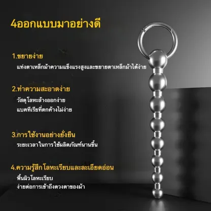 แท่งกระตุ้นท่อปัสสาวะ ลูกปัดแบบสายรัด ถอดวงแหวนได้ สแตนเลสเกรด 304