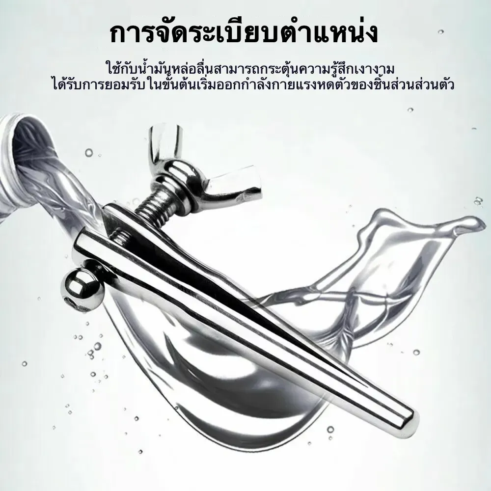 แท่งกระตุ้นท่อปัสสาวะ ปรับระดับได้ หัวโค้งมน 4 แบบให้เลือก วัสดุโลหะ