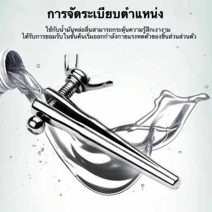 แท่งกระตุ้นท่อปัสสาวะ ปรับระดับได้ หัวโค้งมน 4 แบบให้เลือก วัสดุโลหะ