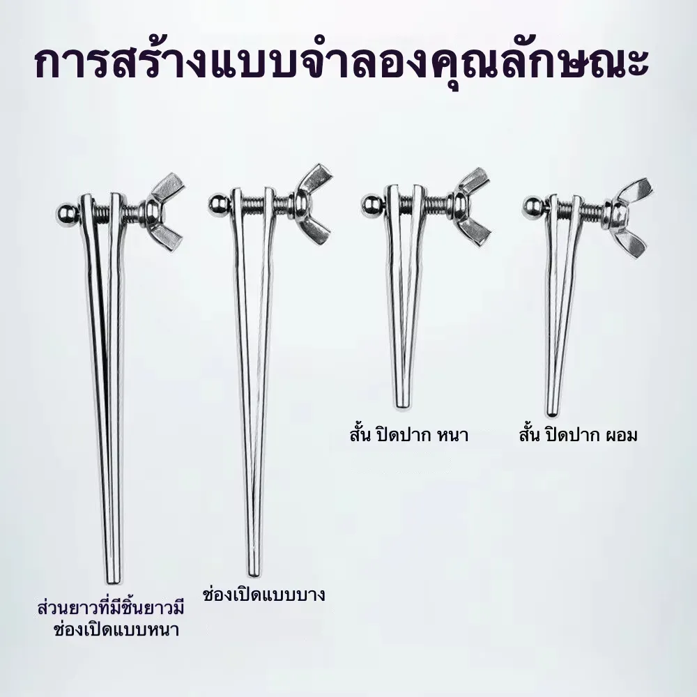 แท่งกระตุ้นท่อปัสสาวะ ปรับระดับได้ หัวโค้งมน 4 แบบให้เลือก วัสดุโลหะ