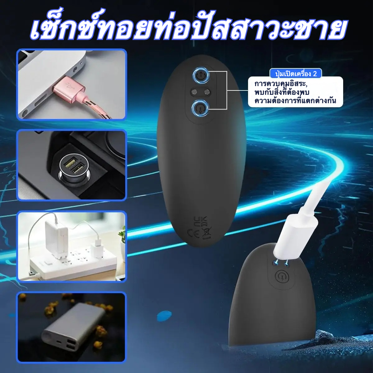 อุปกรณ์ฝึกอวัยวะเพศชาย มอเตอร์คู่ ระบบสั่น 10 ความถี่ การกระตุ้นสองระดับ ออกแบบแบบครึ่งห่อหุ้ม-sextoyfunny