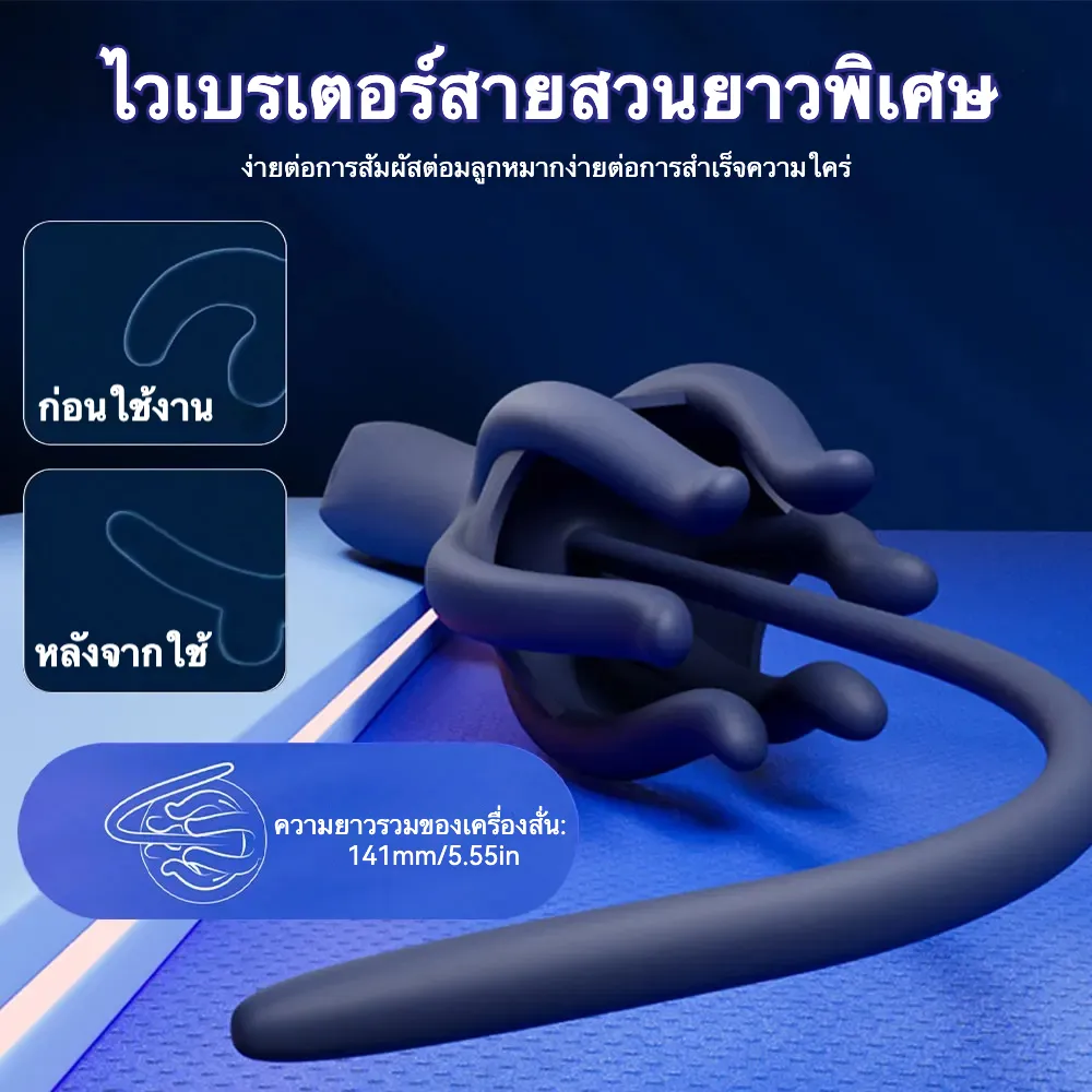 อุปกรณ์ฝึกการหลั่ง ช้งานได้ 2 แบบ มอเตอร์สั่นแรง ระบบสั่น 10 ความถี่