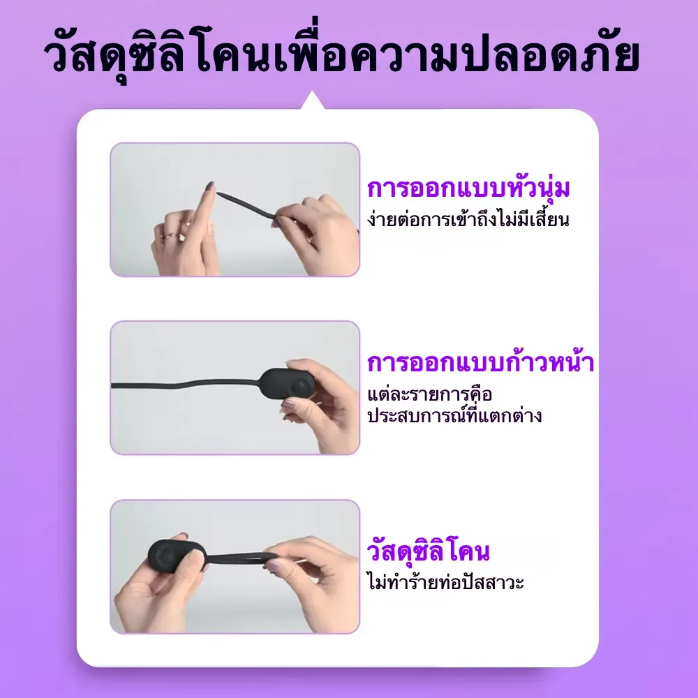 แท่งกระตุ้นท่อปัสสาวะ ระบบสั่น 10 ความถี่กำลังสูง ท่อยาว 16 ซม.